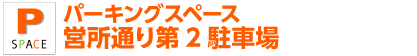 p[LOXy[Xcʂ2ԏ